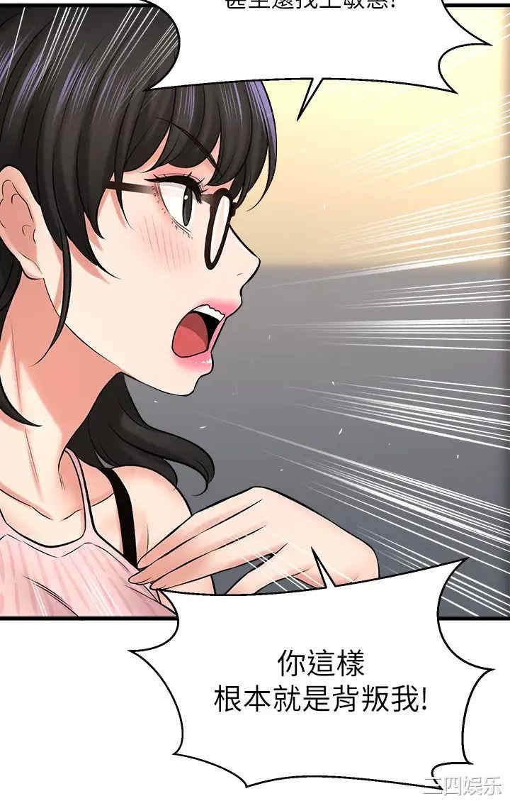 韩国漫画韩漫_是谁偷上他的-第34话在线免费阅读-韩国漫画-第38张图片