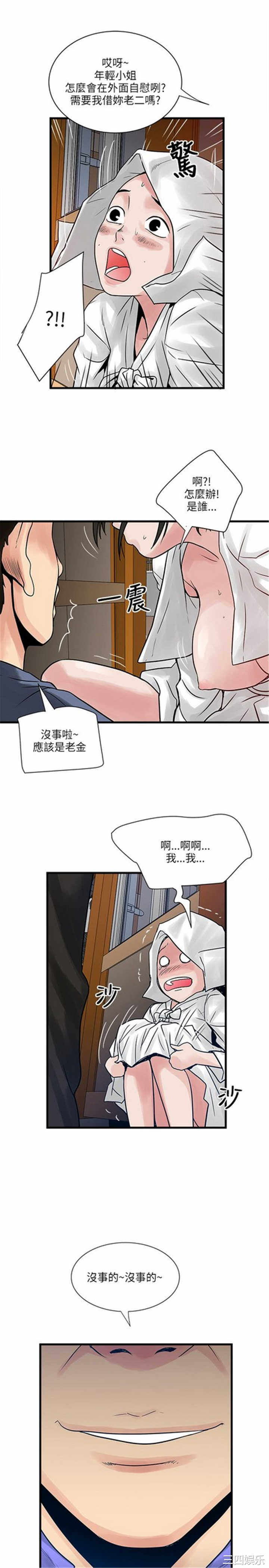 韩国漫画安全之家：挡不住的浪女们韩漫_安全之家：挡不住的浪女们-第32话在线免费阅读-韩国漫画-第25张图片