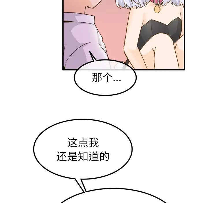 韩国漫画执着于他/爱我还是他韩漫_执着于他/爱我还是他-第24话在线免费阅读-韩国漫画-第73张图片