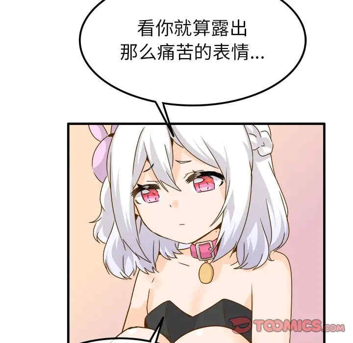 韩国漫画执着于他/爱我还是他韩漫_执着于他/爱我还是他-第24话在线免费阅读-韩国漫画-第74张图片