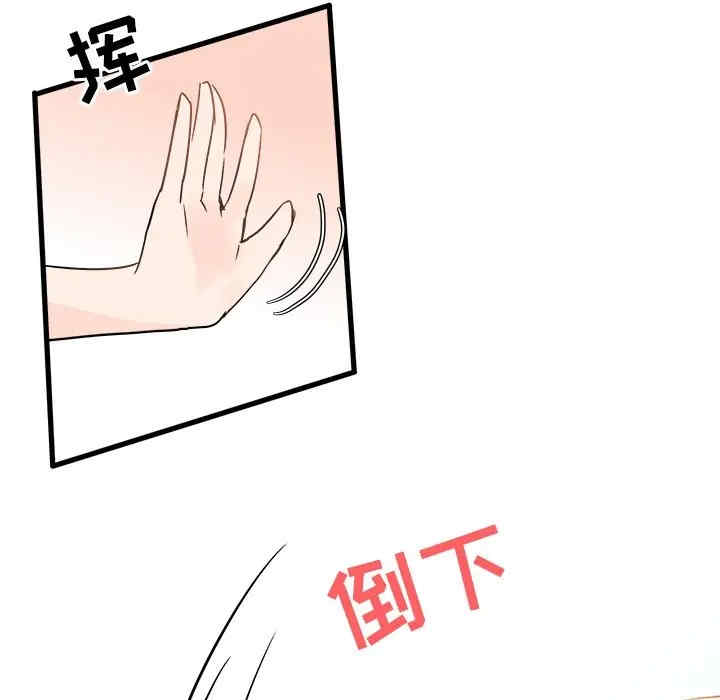 韩国漫画执着于他/爱我还是他韩漫_执着于他/爱我还是他-第5话在线免费阅读-韩国漫画-第69张图片