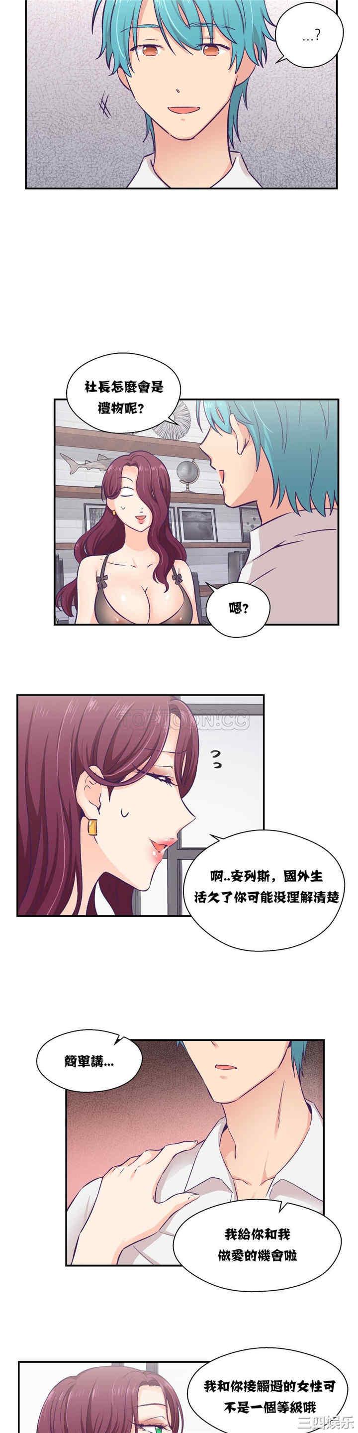 韩国漫画可爱的家伙韩漫_可爱的家伙-第11话在线免费阅读-韩国漫画-第12张图片
