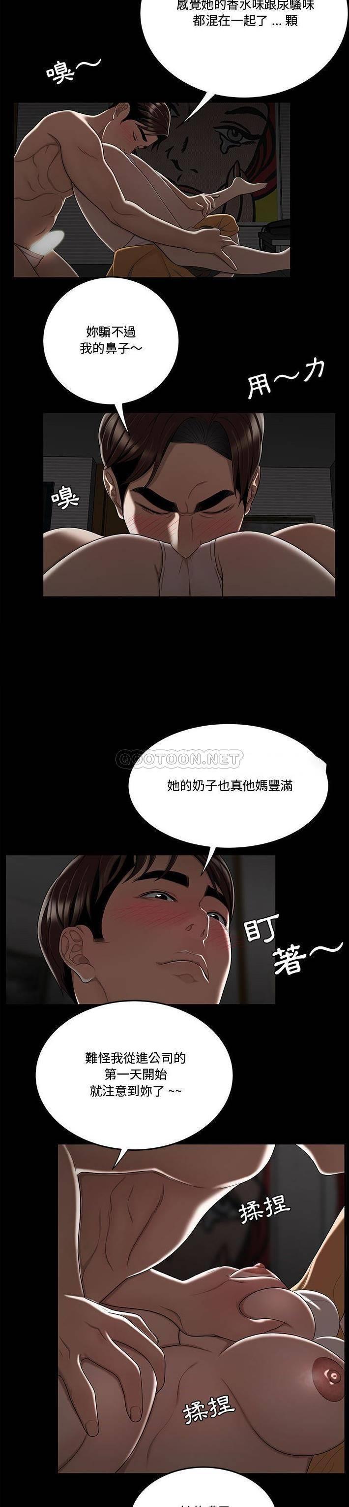 韩国漫画流言/下班不回家韩漫_流言/下班不回家-第12话在线免费阅读-韩国漫画-第8张图片