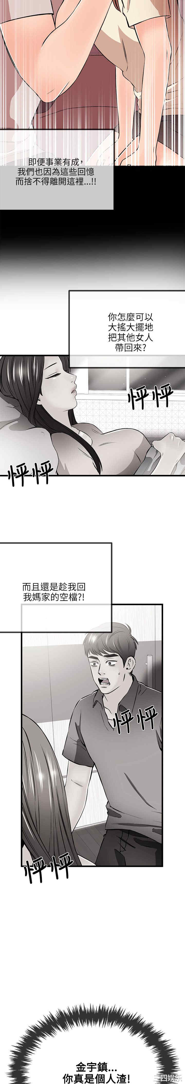 韩国漫画甜美女孩韩漫_甜美女孩-第18话在线免费阅读-韩国漫画-第8张图片