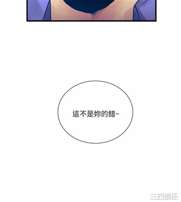 韩国漫画安全之家：挡不住的浪女们韩漫_安全之家：挡不住的浪女们-第32话在线免费阅读-韩国漫画-第26张图片