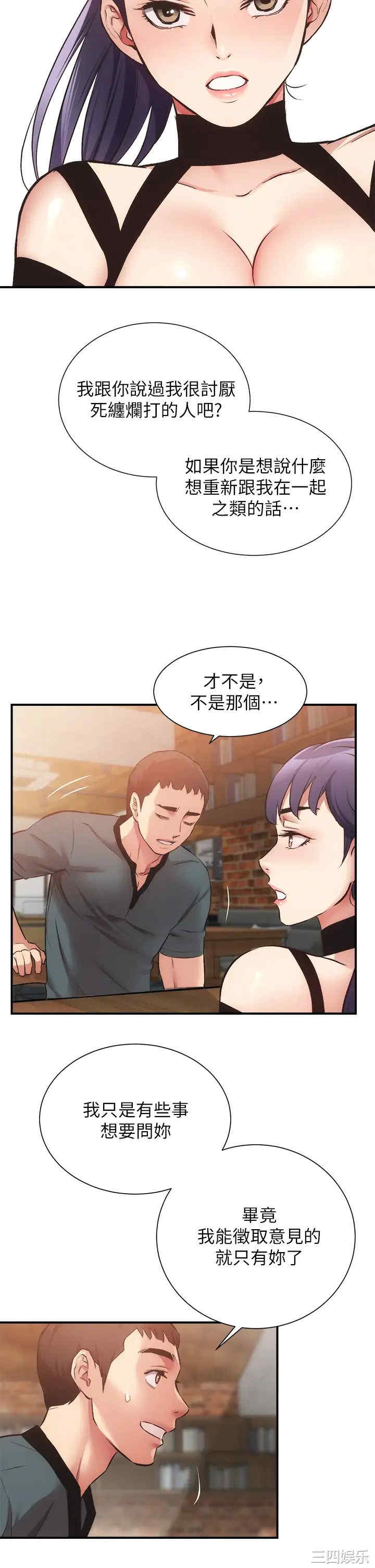 韩国漫画韩漫_弟妹诊撩室-第39话在线免费阅读-韩国漫画-第31张图片
