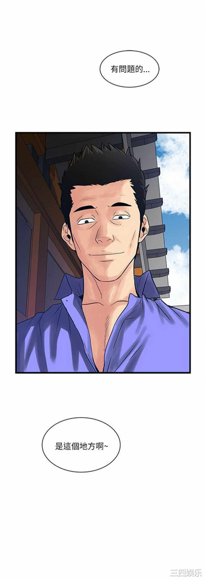 韩国漫画安全之家：挡不住的浪女们韩漫_安全之家：挡不住的浪女们-第32话在线免费阅读-韩国漫画-第27张图片