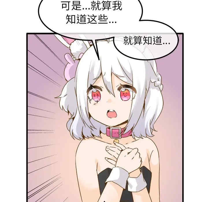 韩国漫画执着于他/爱我还是他韩漫_执着于他/爱我还是他-第24话在线免费阅读-韩国漫画-第77张图片