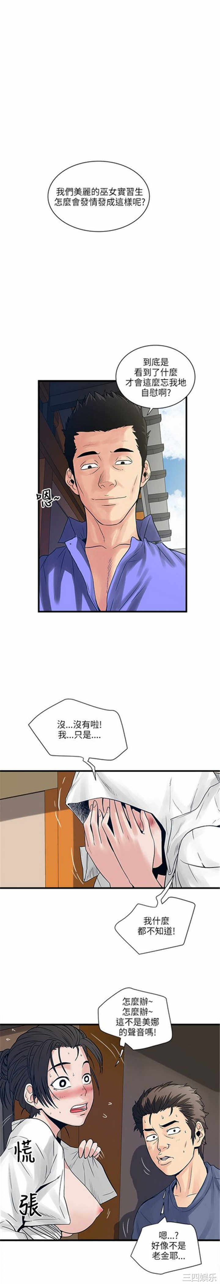韩国漫画安全之家：挡不住的浪女们韩漫_安全之家：挡不住的浪女们-第32话在线免费阅读-韩国漫画-第28张图片