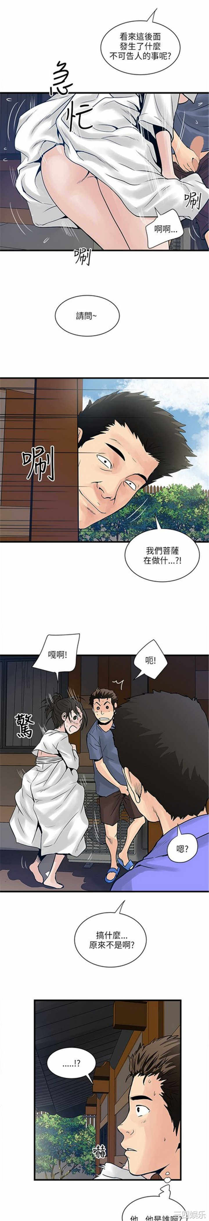 韩国漫画安全之家：挡不住的浪女们韩漫_安全之家：挡不住的浪女们-第32话在线免费阅读-韩国漫画-第29张图片