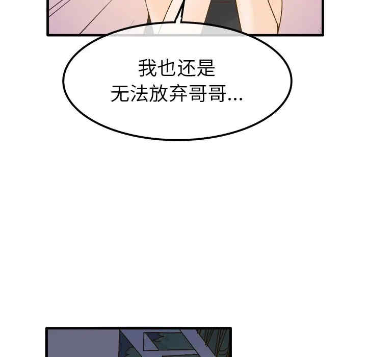 韩国漫画执着于他/爱我还是他韩漫_执着于他/爱我还是他-第24话在线免费阅读-韩国漫画-第78张图片