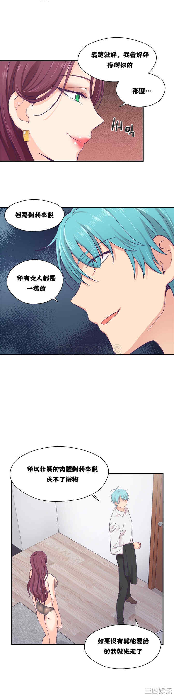 韩国漫画可爱的家伙韩漫_可爱的家伙-第11话在线免费阅读-韩国漫画-第14张图片