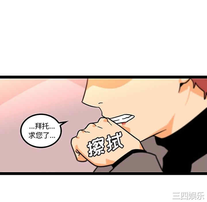 韩国漫画巧手妇产科韩漫_巧手妇产科-第33话在线免费阅读-韩国漫画-第22张图片