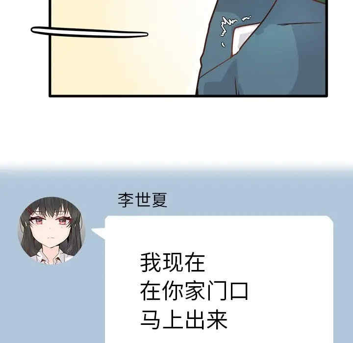 韩国漫画执着于他/爱我还是他韩漫_执着于他/爱我还是他-第5话在线免费阅读-韩国漫画-第74张图片