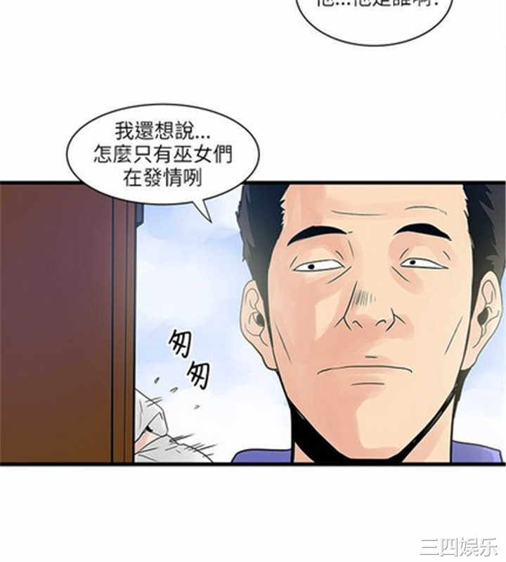 韩国漫画安全之家：挡不住的浪女们韩漫_安全之家：挡不住的浪女们-第32话在线免费阅读-韩国漫画-第30张图片