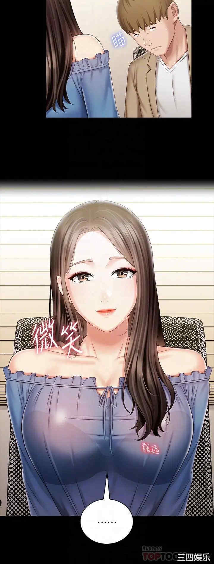 韩国漫画韩漫_妹妹的义务-第84话在线免费阅读-韩国漫画-第8张图片