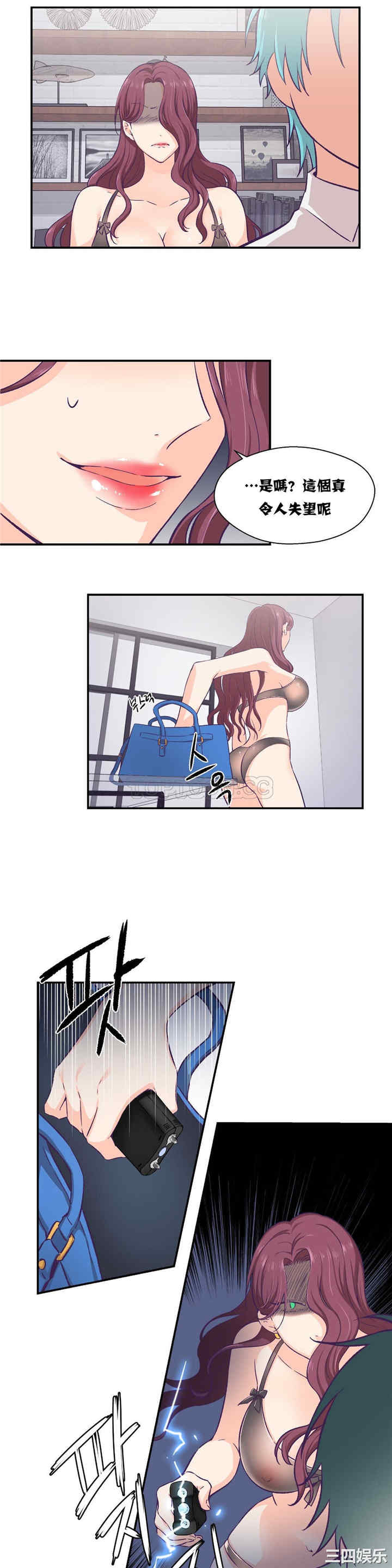 韩国漫画可爱的家伙韩漫_可爱的家伙-第11话在线免费阅读-韩国漫画-第15张图片