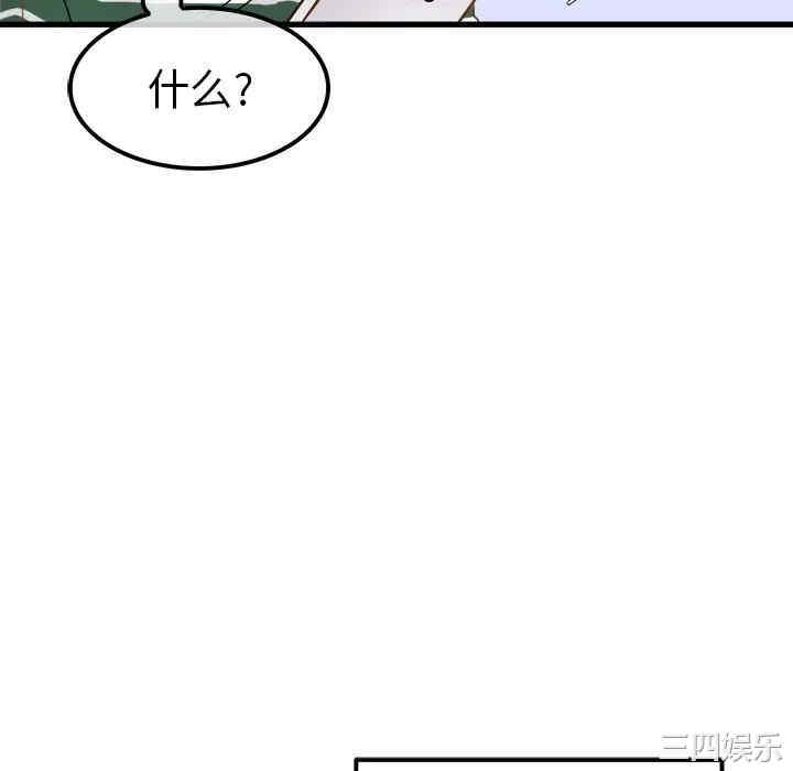 韩国漫画执着于他/爱我还是他韩漫_执着于他/爱我还是他-第5话在线免费阅读-韩国漫画-第76张图片