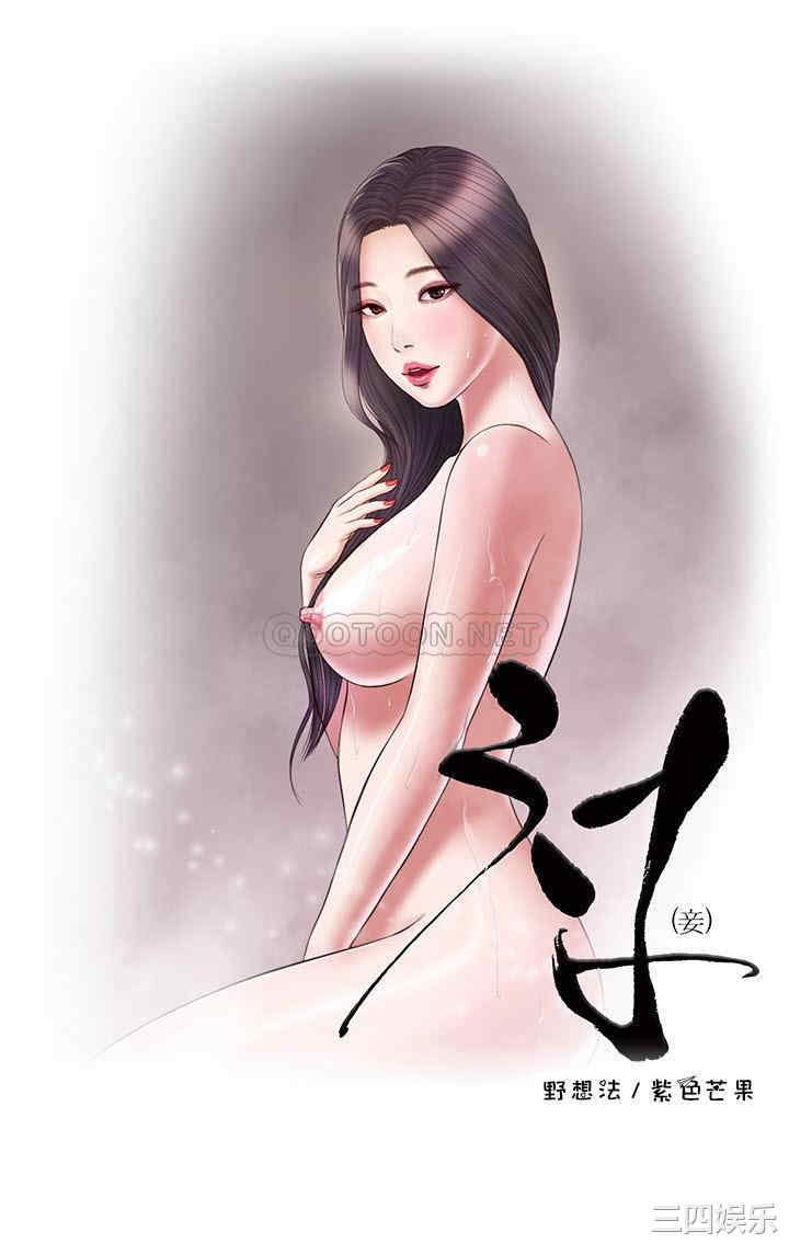 韩国漫画小妾/妾(十七岁初恋)韩漫_小妾/妾(十七岁初恋)-第24话在线免费阅读-韩国漫画-第1张图片