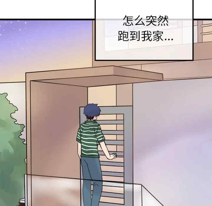 韩国漫画执着于他/爱我还是他韩漫_执着于他/爱我还是他-第5话在线免费阅读-韩国漫画-第77张图片