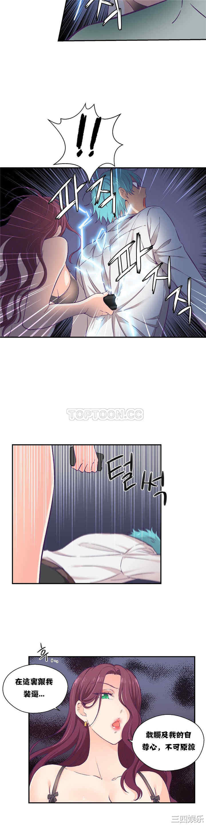 韩国漫画可爱的家伙韩漫_可爱的家伙-第11话在线免费阅读-韩国漫画-第16张图片