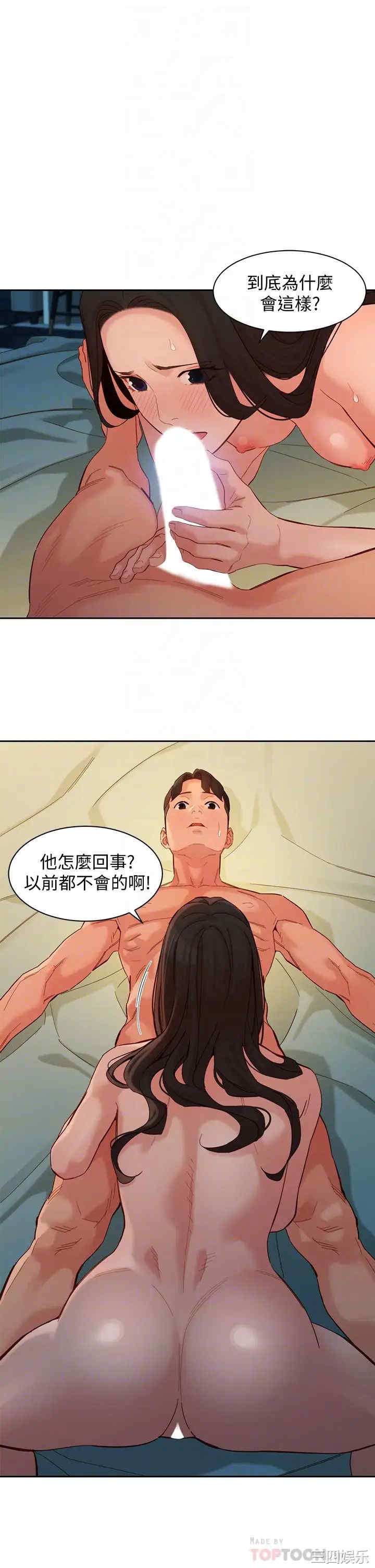 韩国漫画女神写真韩漫_女神写真-第56话在线免费阅读-韩国漫画-第16张图片