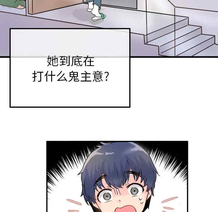 韩国漫画执着于他/爱我还是他韩漫_执着于他/爱我还是他-第5话在线免费阅读-韩国漫画-第78张图片