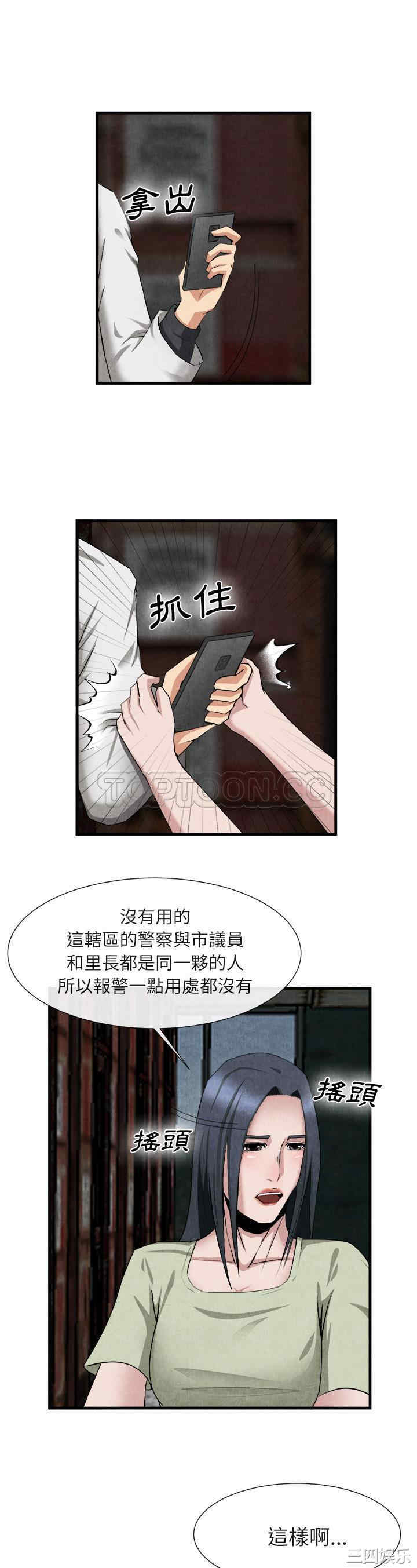 韩国漫画去幸岛韩漫_去幸岛-第23话在线免费阅读-韩国漫画-第4张图片
