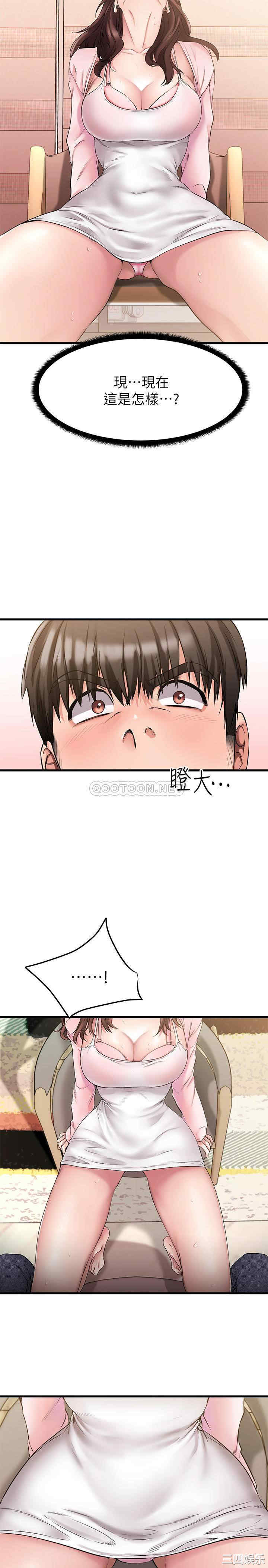 韩国漫画我的好友太超过韩漫_我的好友太超过-第2话在线免费阅读-韩国漫画-第24张图片