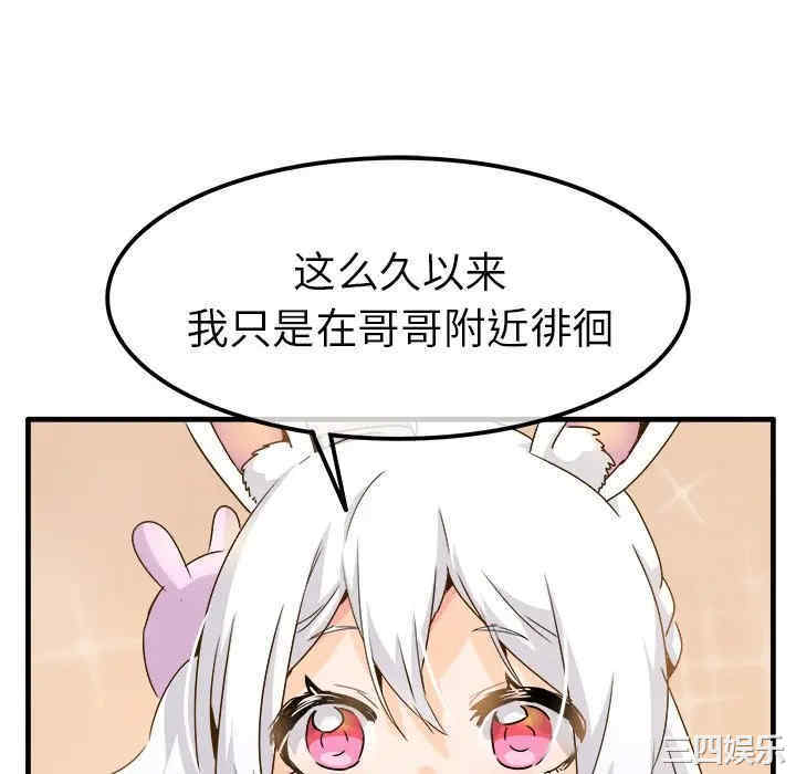 韩国漫画执着于他/爱我还是他韩漫_执着于他/爱我还是他-第24话在线免费阅读-韩国漫画-第82张图片