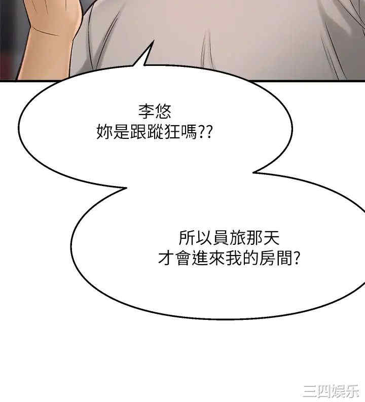 韩国漫画韩漫_是谁偷上他的-第34话在线免费阅读-韩国漫画-第41张图片