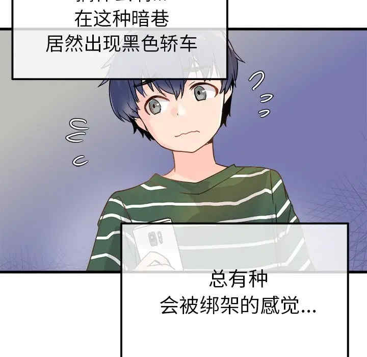 韩国漫画执着于他/爱我还是他韩漫_执着于他/爱我还是他-第5话在线免费阅读-韩国漫画-第81张图片