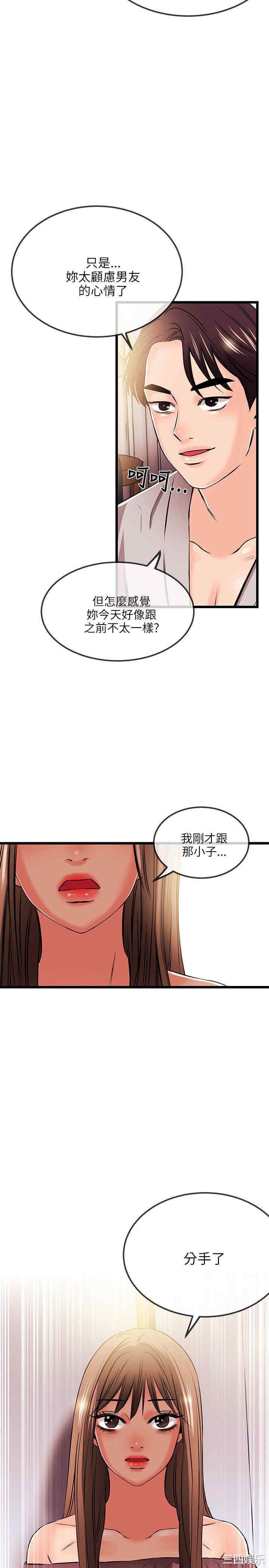 韩国漫画甜美女孩韩漫_甜美女孩-第18话在线免费阅读-韩国漫画-第11张图片