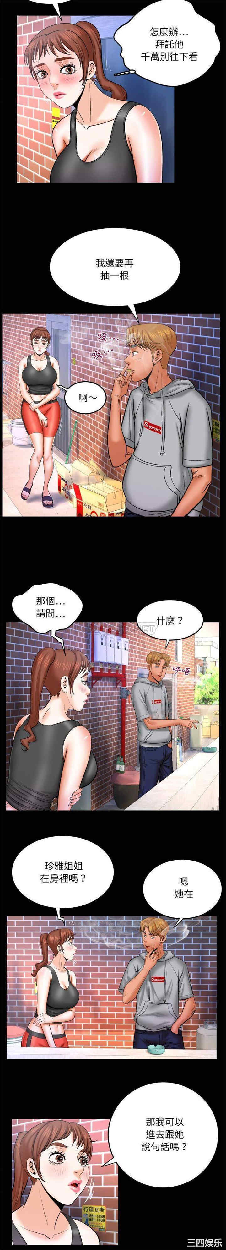 韩国漫画婶婶/与婶婶的秘密韩漫_婶婶/与婶婶的秘密-第33话在线免费阅读-韩国漫画-第12张图片