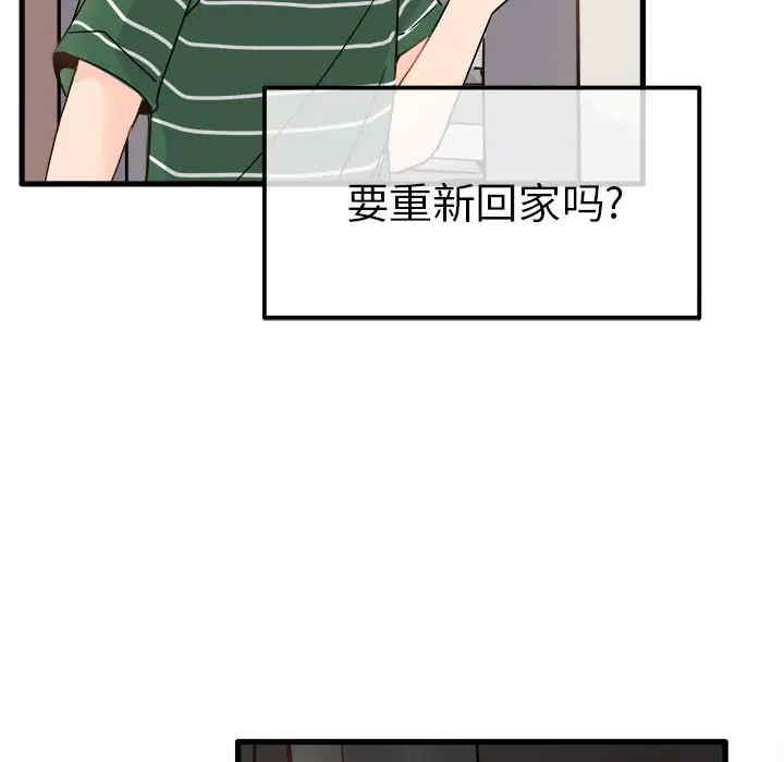 韩国漫画执着于他/爱我还是他韩漫_执着于他/爱我还是他-第5话在线免费阅读-韩国漫画-第83张图片