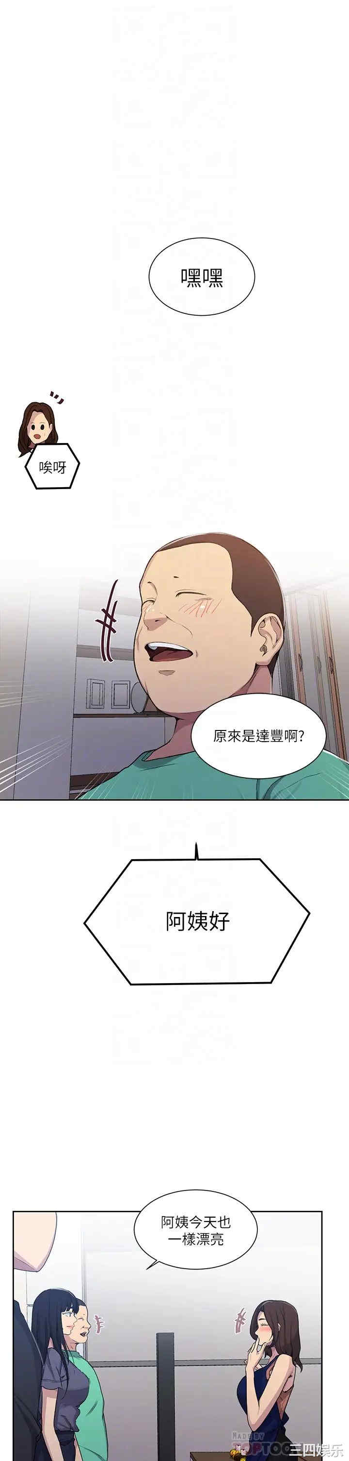 韩国漫画韩漫_秘密教学-第103话在线免费阅读-韩国漫画-第6张图片