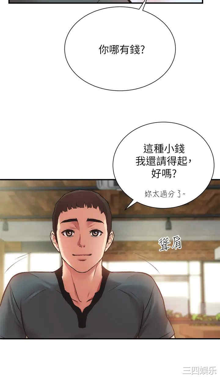 韩国漫画韩漫_弟妹诊撩室-第39话在线免费阅读-韩国漫画-第34张图片