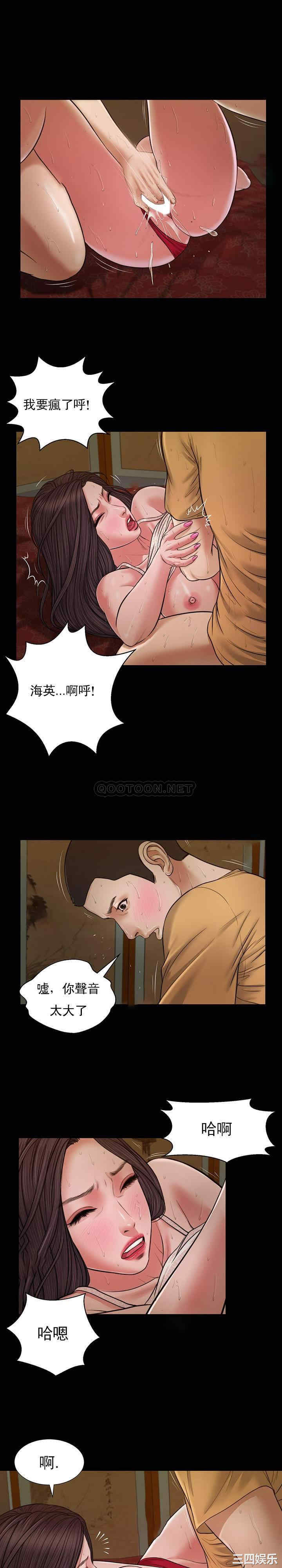 韩国漫画小妾/妾(十七岁初恋)韩漫_小妾/妾(十七岁初恋)-第24话在线免费阅读-韩国漫画-第2张图片