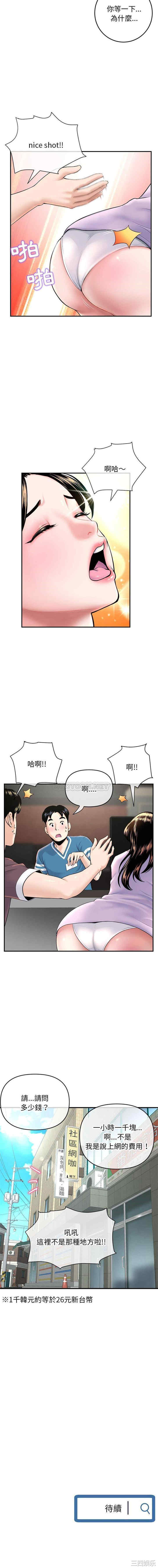 韩国漫画深夜网咖/深夜网吧韩漫_深夜网咖/深夜网吧-第22话在线免费阅读-韩国漫画-第16张图片