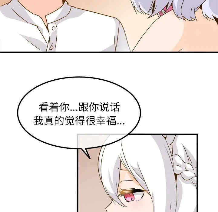 韩国漫画执着于他/爱我还是他韩漫_执着于他/爱我还是他-第24话在线免费阅读-韩国漫画-第85张图片