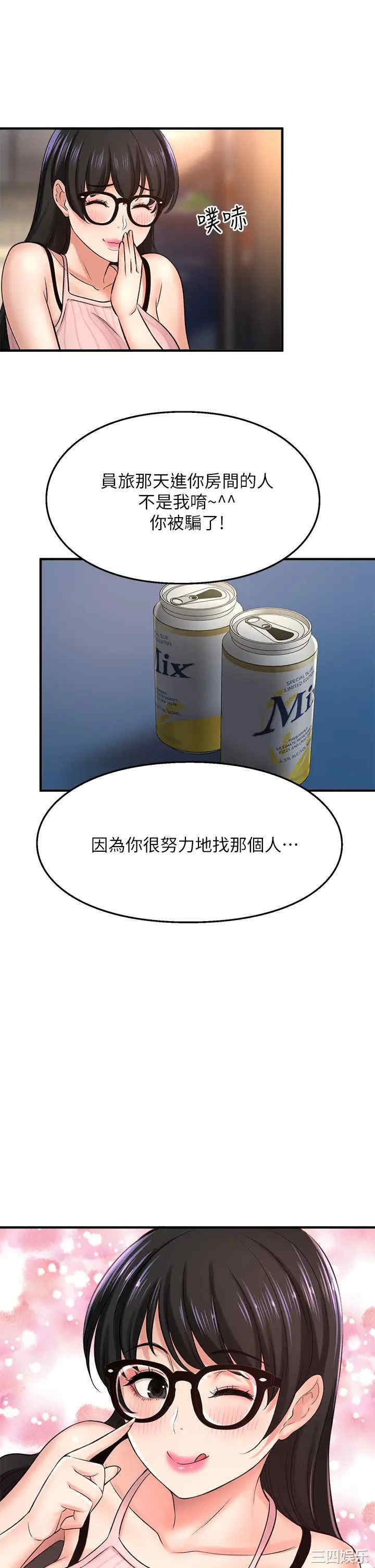 韩国漫画韩漫_是谁偷上他的-第34话在线免费阅读-韩国漫画-第42张图片