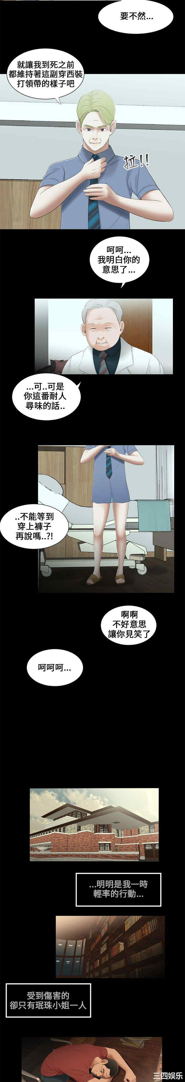 韩国漫画三姐妹韩漫_三姐妹-第13话在线免费阅读-韩国漫画-第10张图片