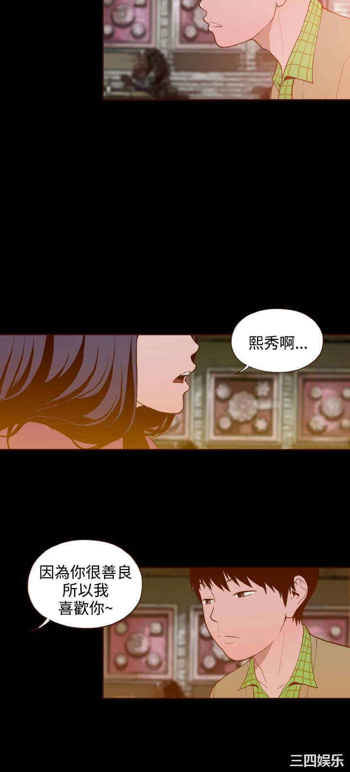 韩国漫画无法隐藏韩漫_无法隐藏-第27话在线免费阅读-韩国漫画-第20张图片