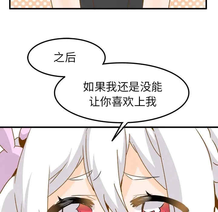 韩国漫画执着于他/爱我还是他韩漫_执着于他/爱我还是他-第24话在线免费阅读-韩国漫画-第89张图片