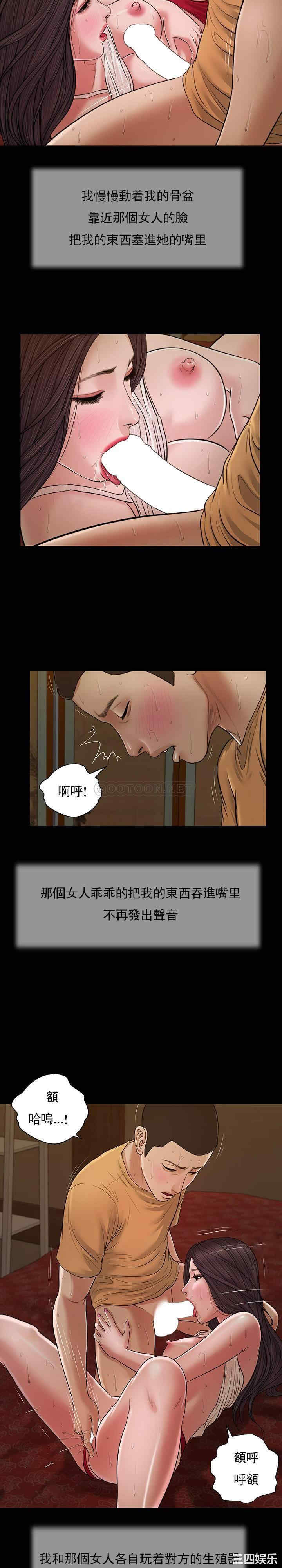韩国漫画小妾/妾(十七岁初恋)韩漫_小妾/妾(十七岁初恋)-第24话在线免费阅读-韩国漫画-第3张图片