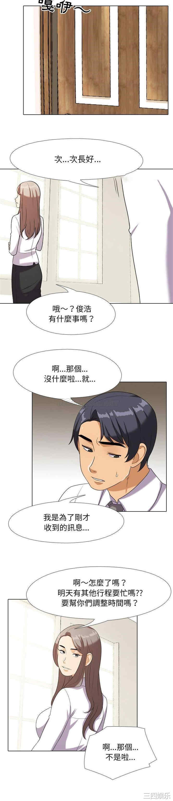 韩国漫画同事换换爱韩漫_同事换换爱-第18话在线免费阅读-韩国漫画-第18张图片