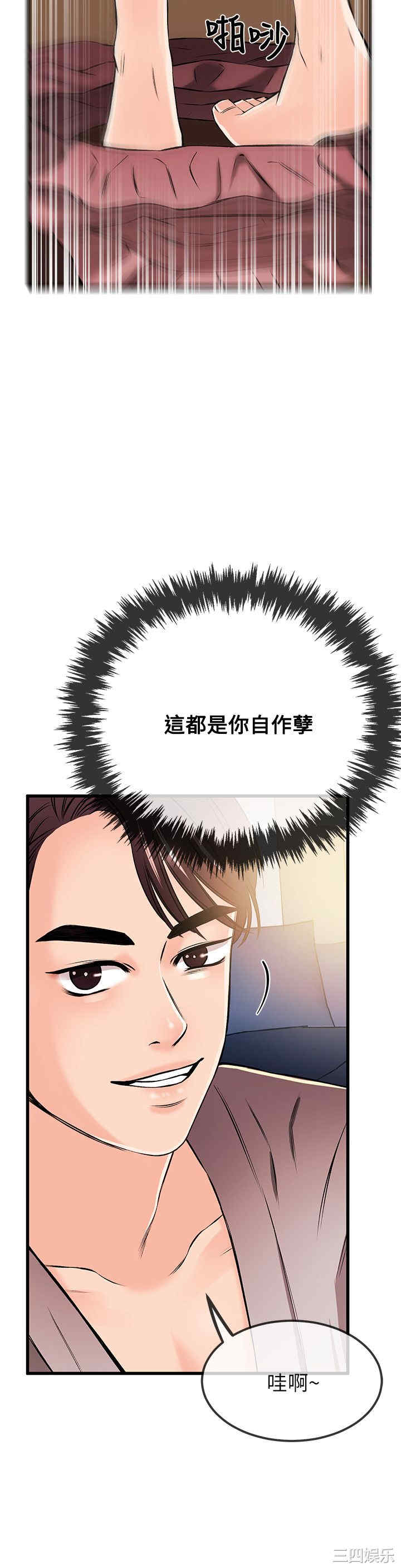 韩国漫画甜美女孩韩漫_甜美女孩-第18话在线免费阅读-韩国漫画-第14张图片