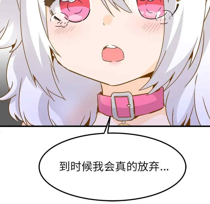 韩国漫画执着于他/爱我还是他韩漫_执着于他/爱我还是他-第24话在线免费阅读-韩国漫画-第90张图片