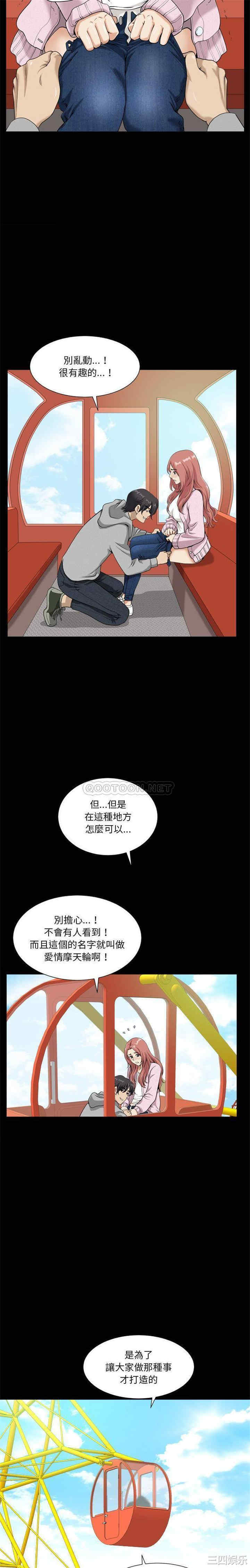 韩国漫画小混混/堕落的人生韩漫_小混混/堕落的人生-第13话在线免费阅读-韩国漫画-第3张图片