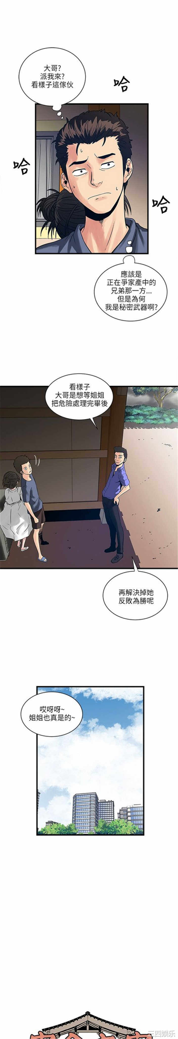 韩国漫画安全之家：挡不住的浪女们韩漫_安全之家：挡不住的浪女们-第33话在线免费阅读-韩国漫画-第1张图片